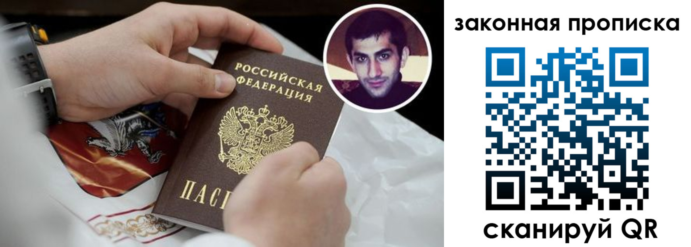 прописка ребенка в Тихвине