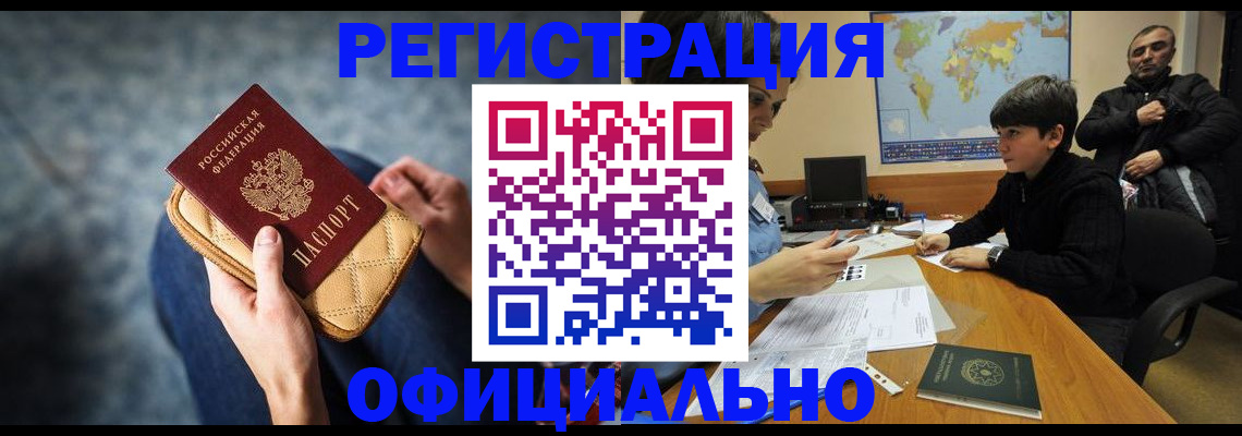 временная регистрация адрес в Тихвине