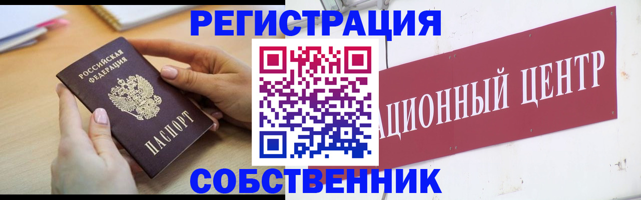 прописка ребенка в Тихвине