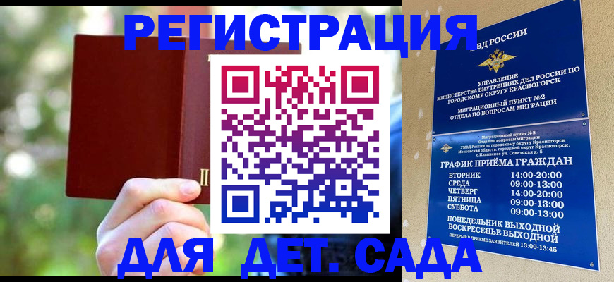 прописка 2025 в Тихвине