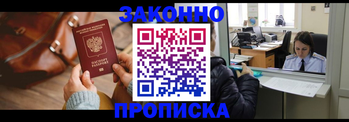 прописка для военкомата в Тихвине