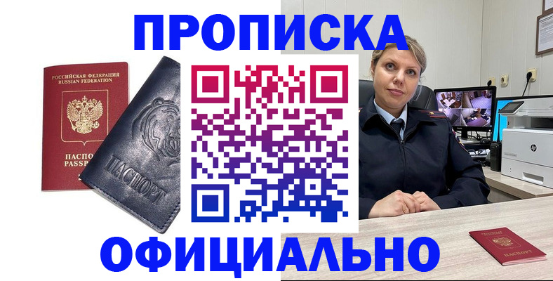 где прописаться в Тихвине