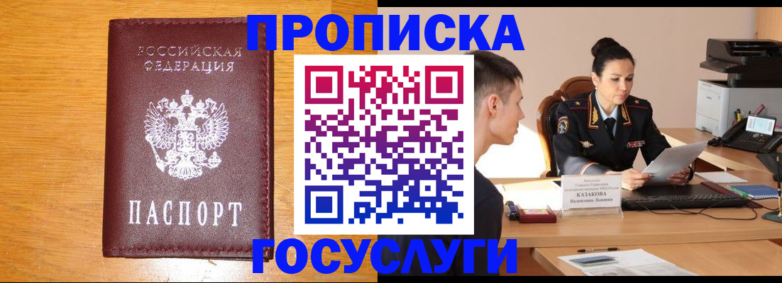 временная регистрация собственник в Тихвине