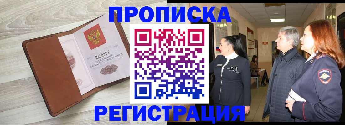 временная регистрация в Тихвине
